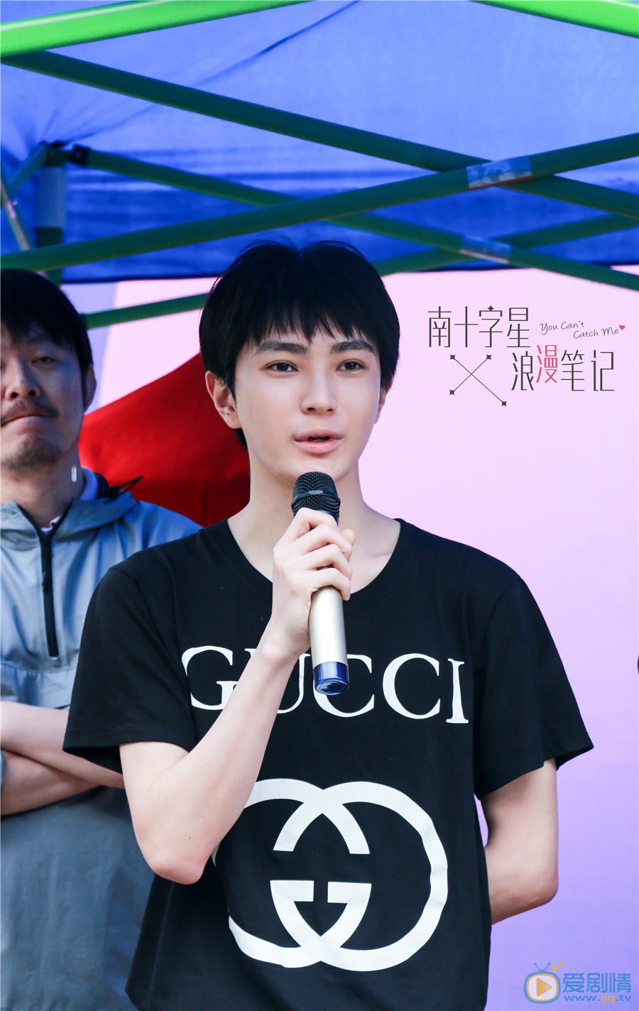 南十字星浪漫笔记发布会