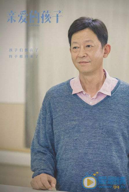 亲爱的孩子剧照