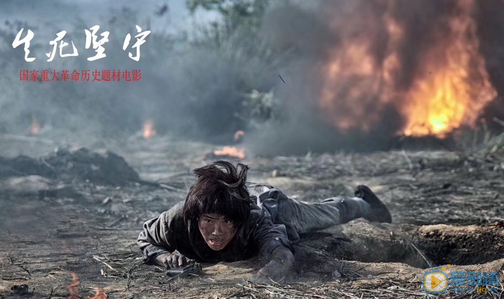 生死坚守什么时候上映 上映时间