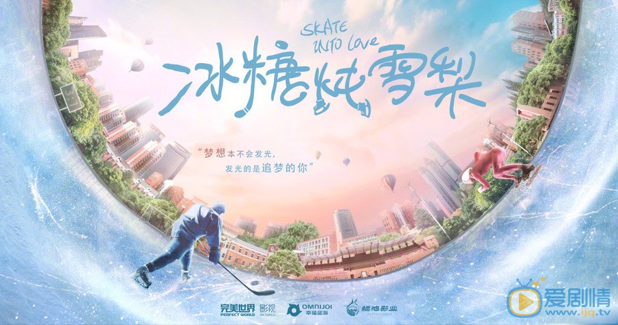 冰糖炖雪梨海报