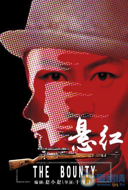 悬红海报