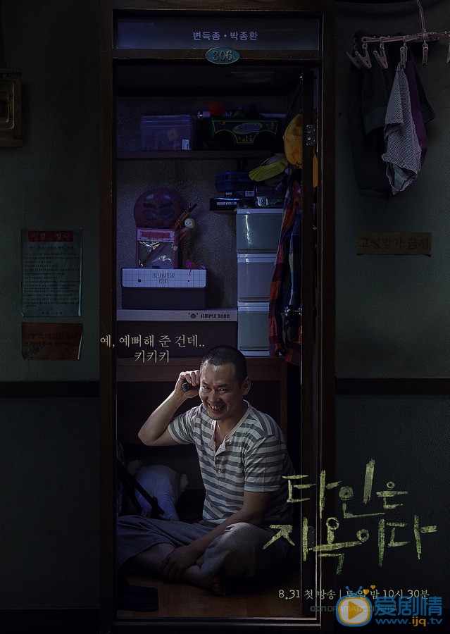 他人即地狱剧照