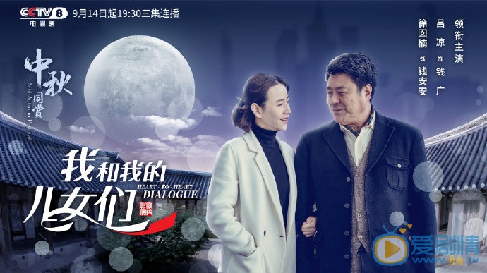 我和我的儿女们剧情介绍(1-40集大结局)