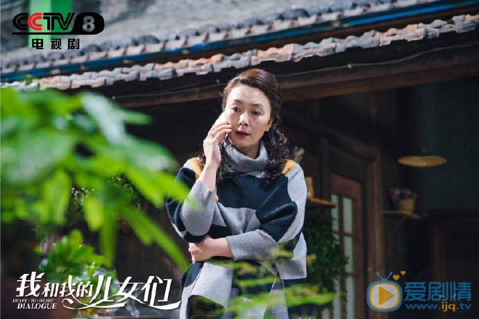 我和我的儿女们剧情介绍(1-40集大结局)