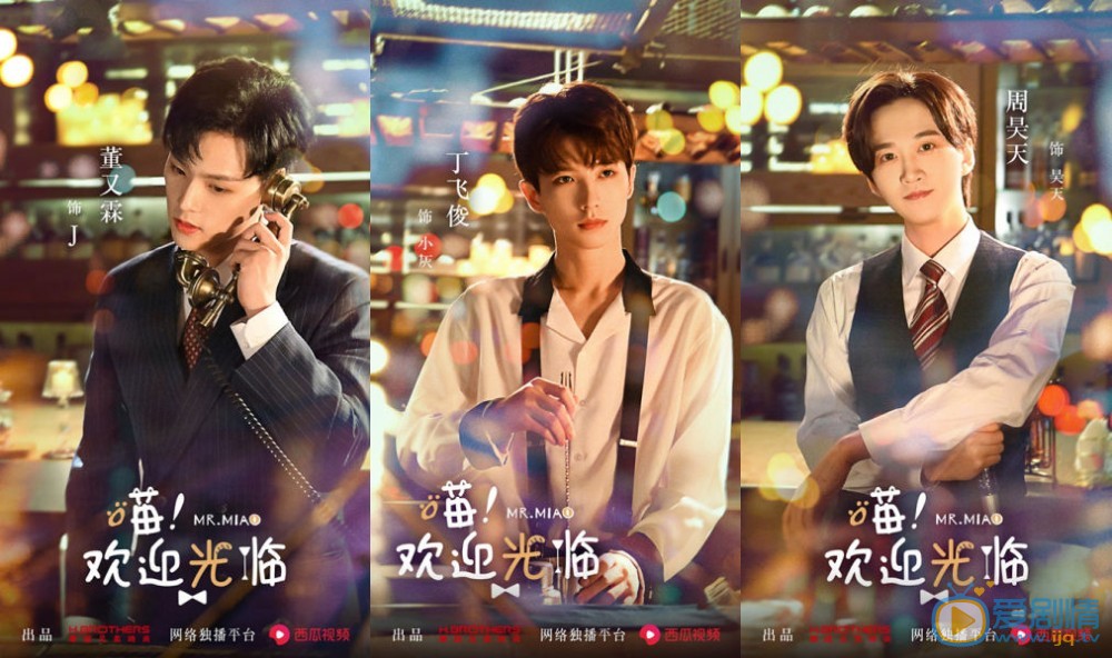喵！欢迎光临剧照