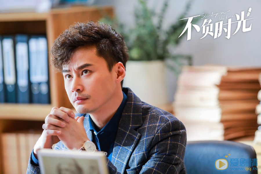 不负时光剧照