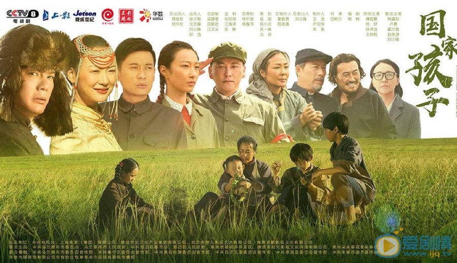 国家孩子海报