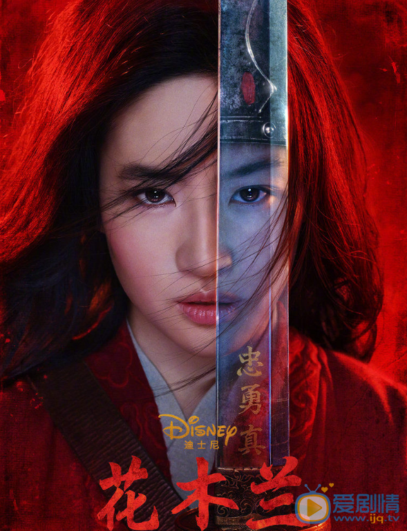 花木兰什么时候上映 上映时间