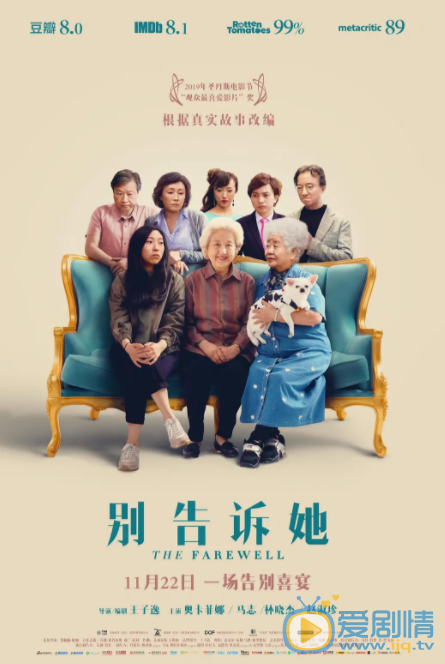 别告诉她什么时候上映 上映时间