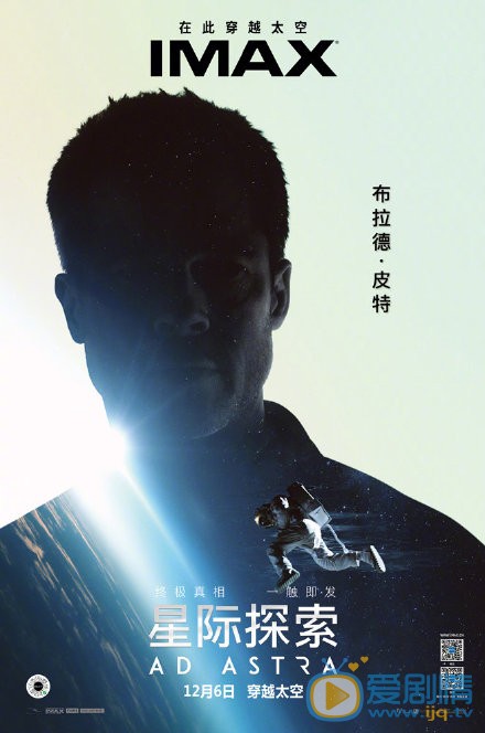 星际探索什么时候上映 上映时间