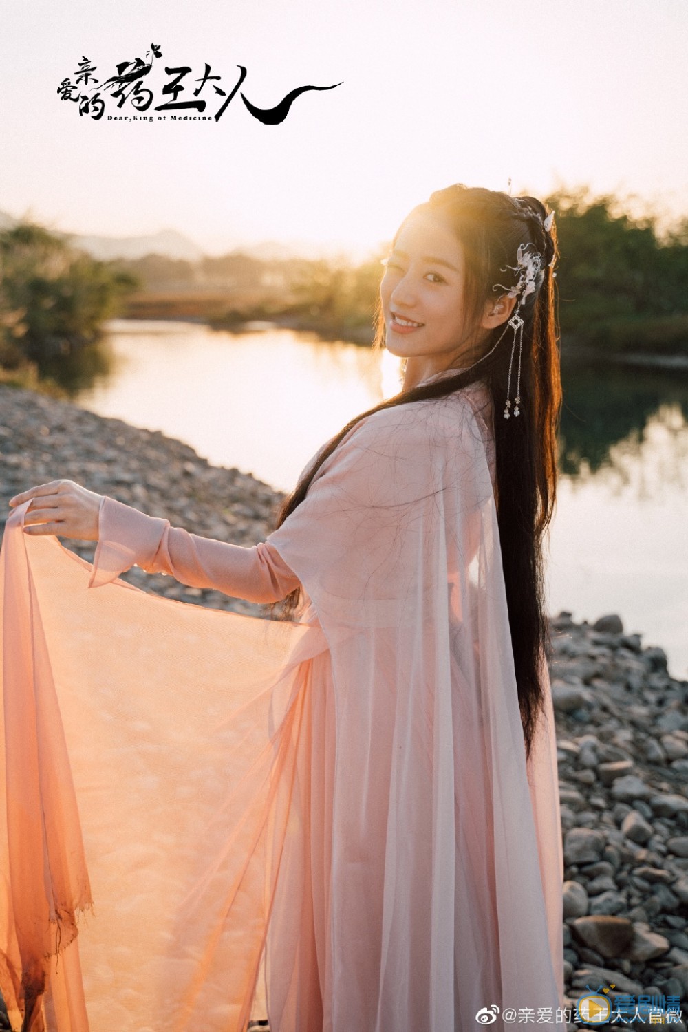 亲爱的药王大人剧照