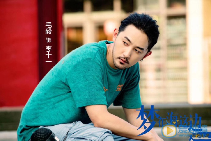 梦在海这边剧情介绍(1-44集大结局)