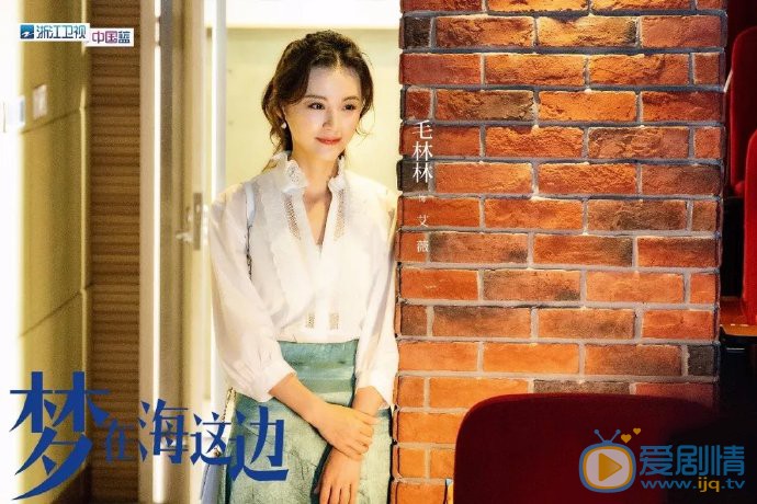 梦在海这边剧情介绍(1-44集大结局)