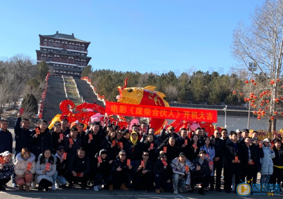 废柴合伙人剧照