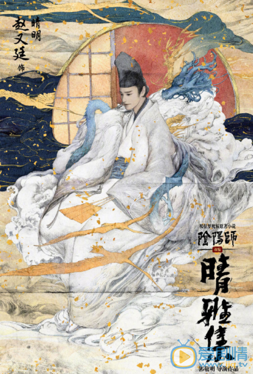 阴阳师什么时候上映 上映时间