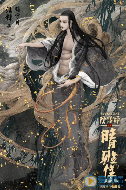 阴阳师人物海报