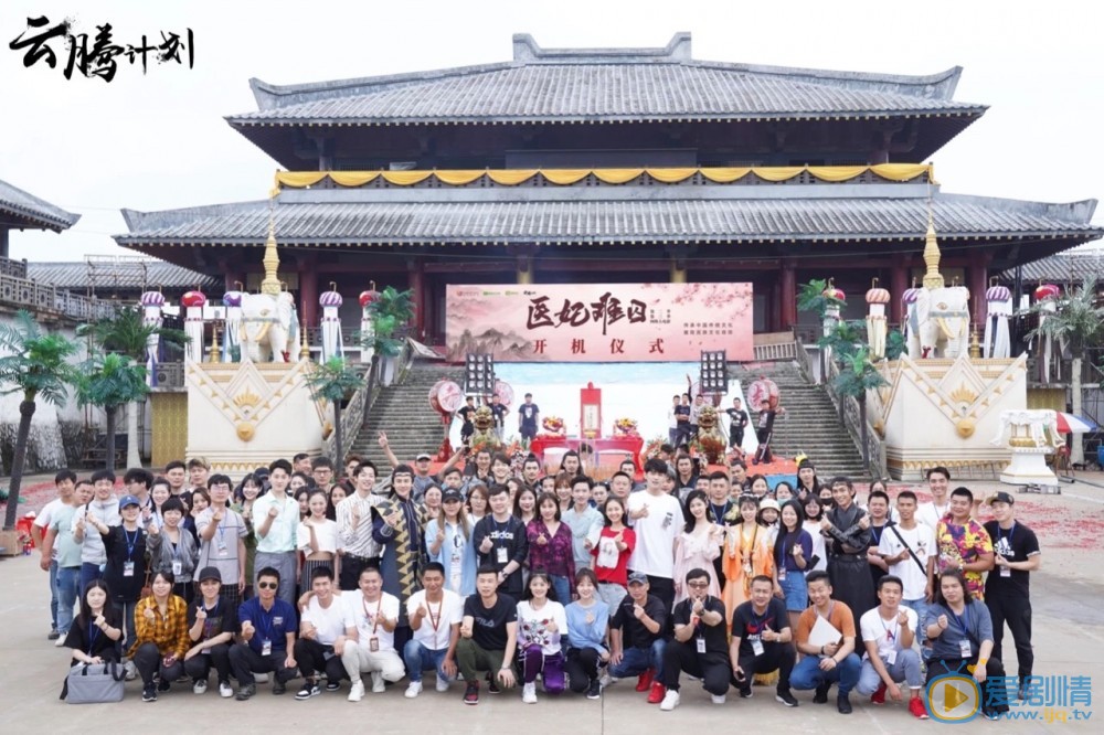医妃难囚2开机发布会