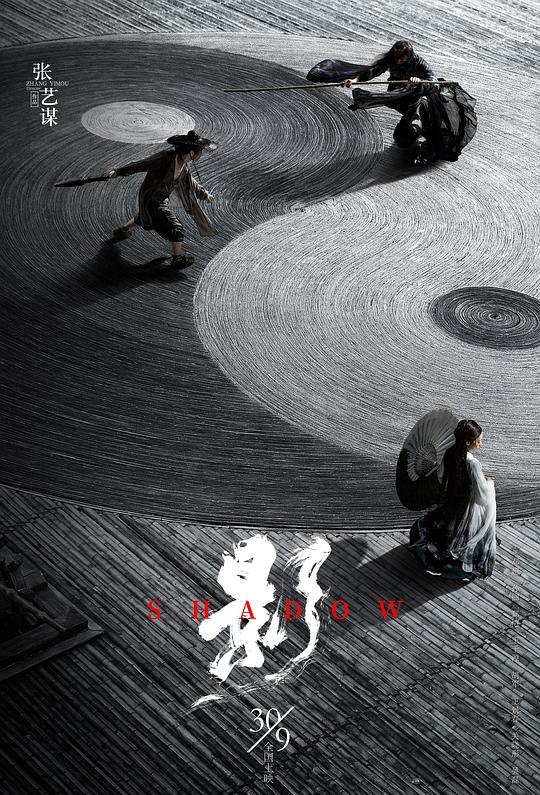 剧照 海报