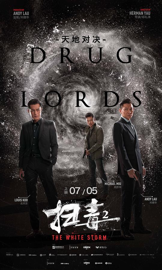 剧照 海报