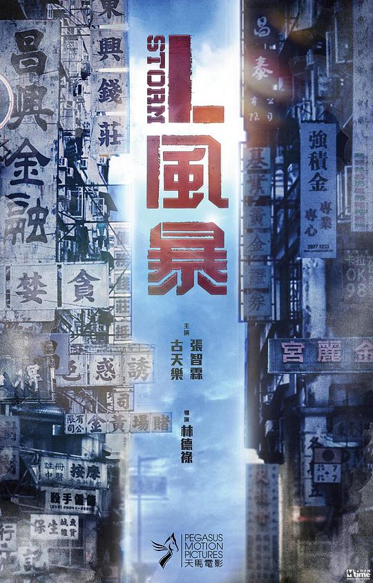 剧照 海报