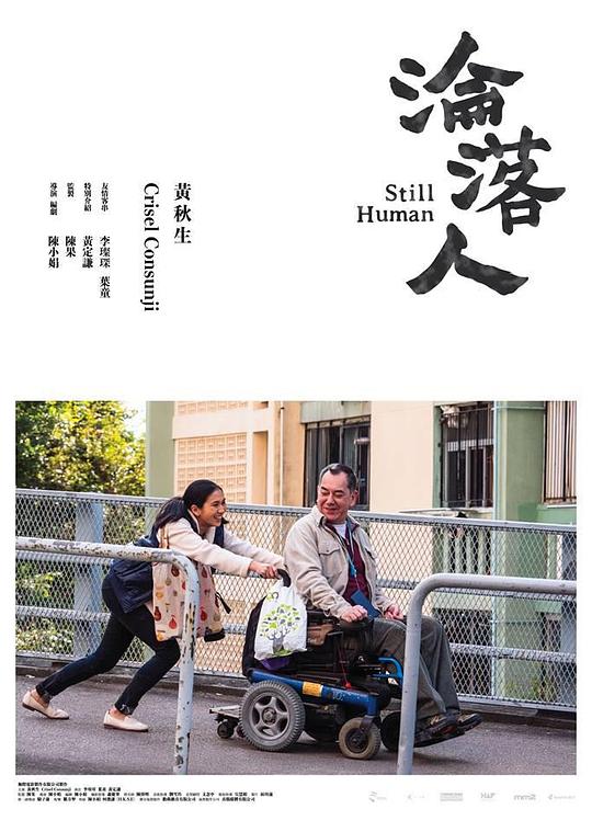剧照 海报