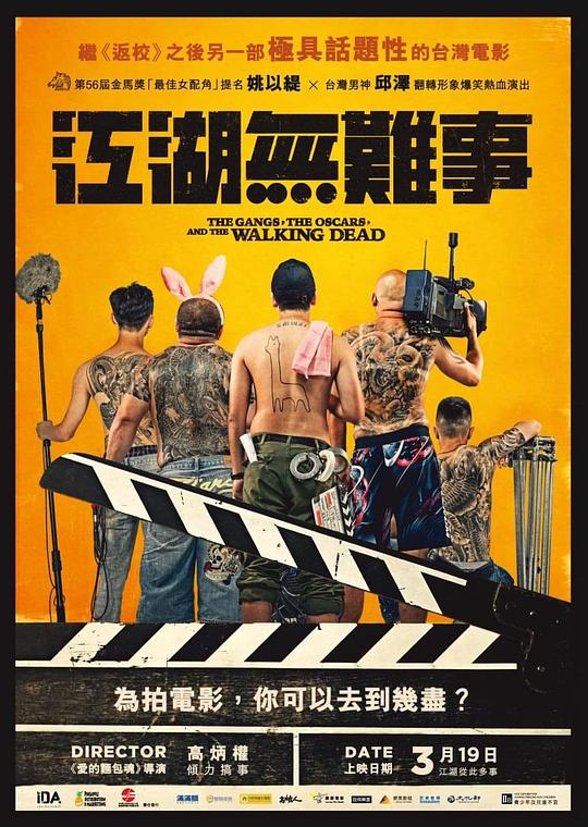剧照 海报