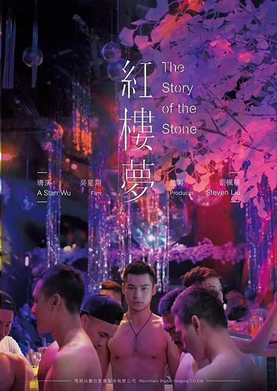红楼梦什么时候上映 上映时间