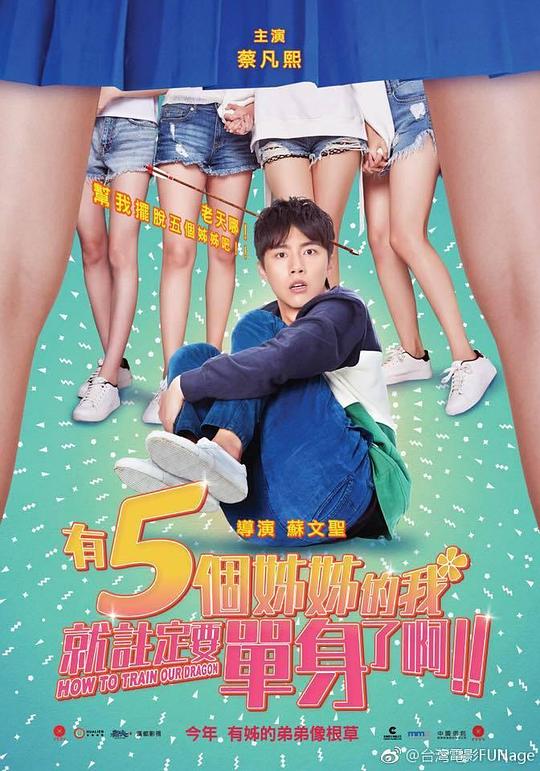剧照 海报