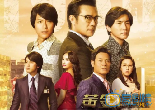 黄金有罪海报