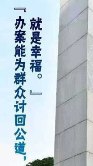 法律的温度剧照