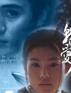 电视剧拿什么拯救你，我的爱人大结局是什么？