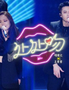 天赐的声音最新一期，张韶涵热舞，全场沸腾？