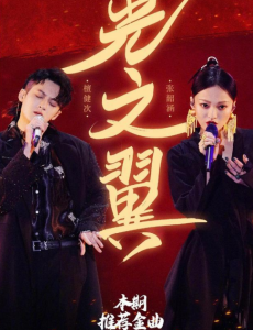 天赐的声音苏有朋回归，张韶涵终得金曲？