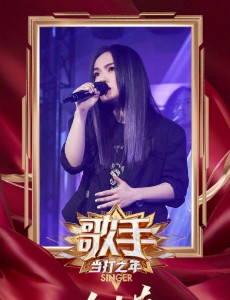 《歌手·当打之年》2020-04-03完整版在线观看 《歌手·当打之年》第九期排名曝光