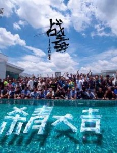 电视剧战毒免费观看 战毒全集完整版无删减在线播放