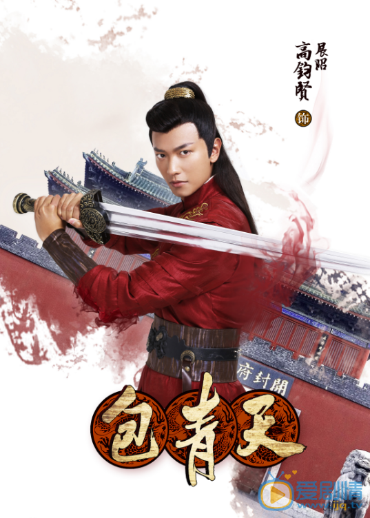 包青天剧照