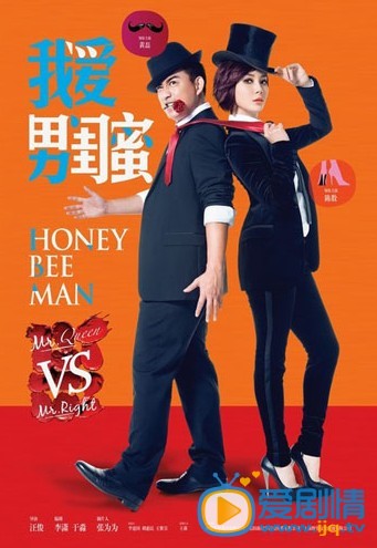 我爱男闺蜜什么时候播 我爱男闺蜜播出时间