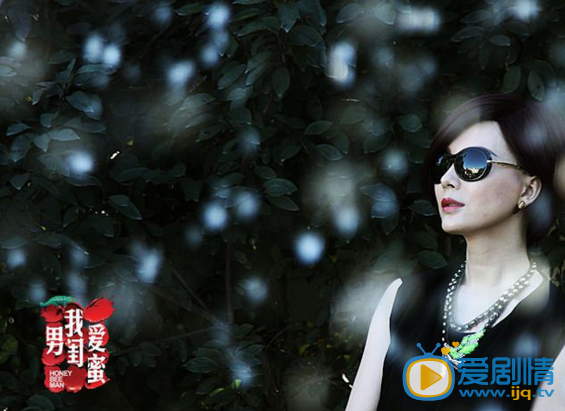  我爱男闺蜜定妆照