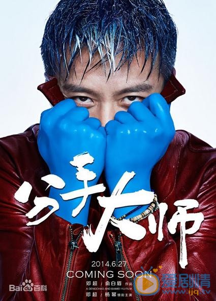 分手大师剧照 分手大师海报 分手大师剧情介绍