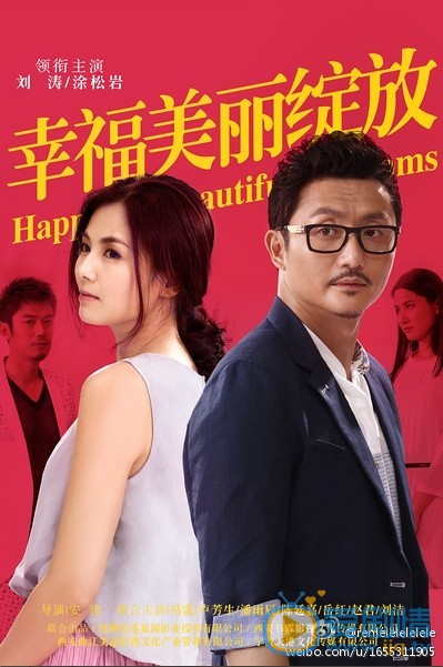 幸福美丽绽放什么时候播 幸福美丽绽放播出时间
