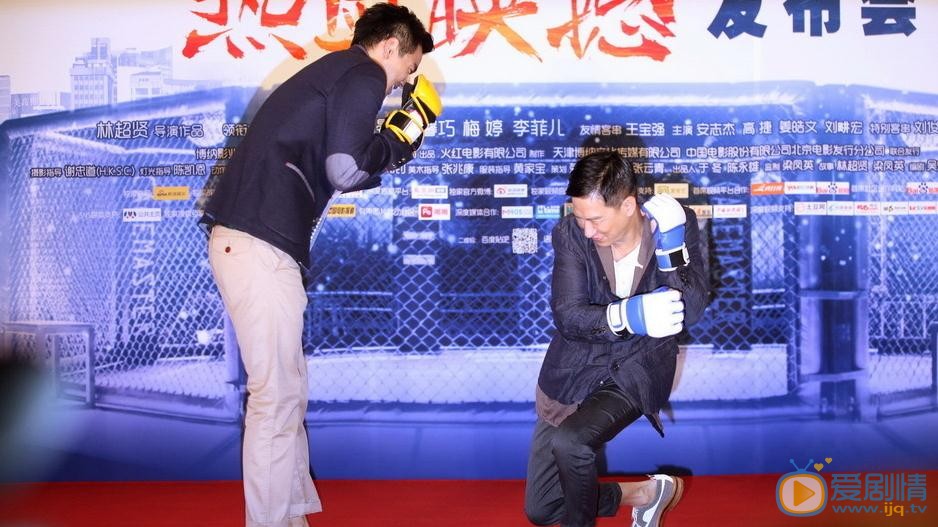 激战发布会