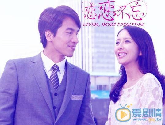 恋恋不忘剧情介绍(1-34集大结局)