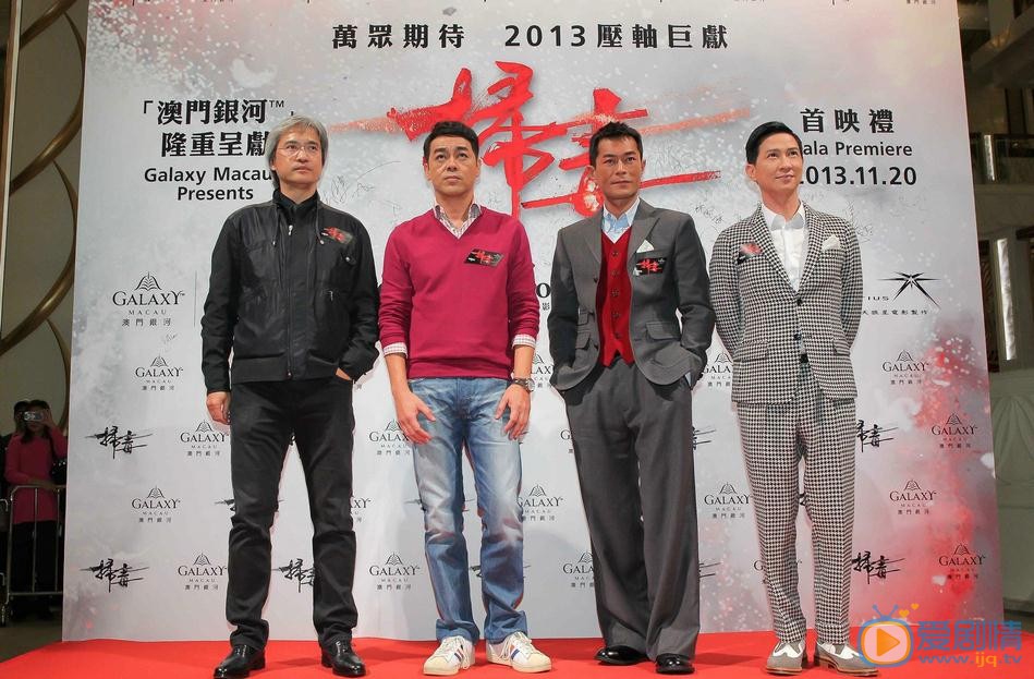 扫毒发布会
