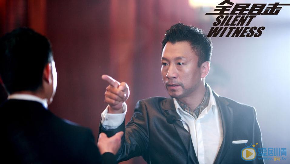 全民目击剧照