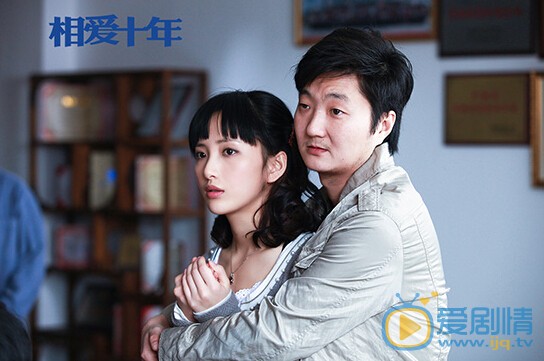 相爱十年剧情介绍(1-36集大结局)