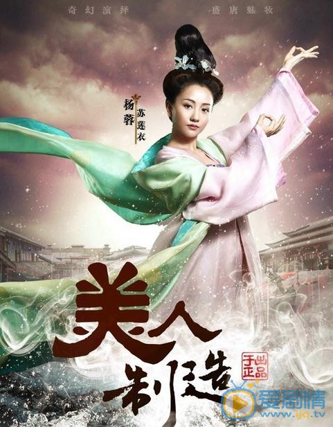 美人制造剧情介绍(1-30集大结局)