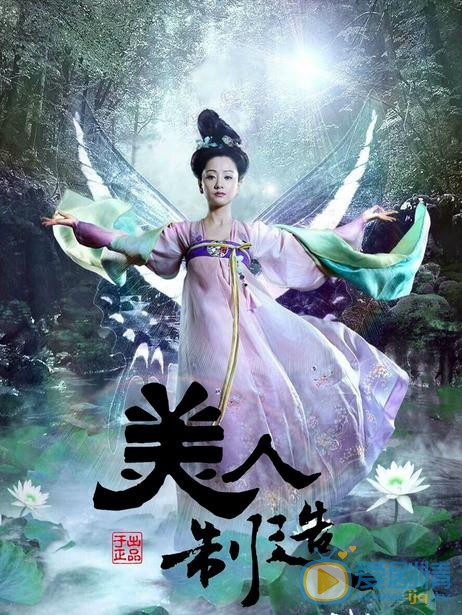 美人制造剧情介绍(1-30集大结局)