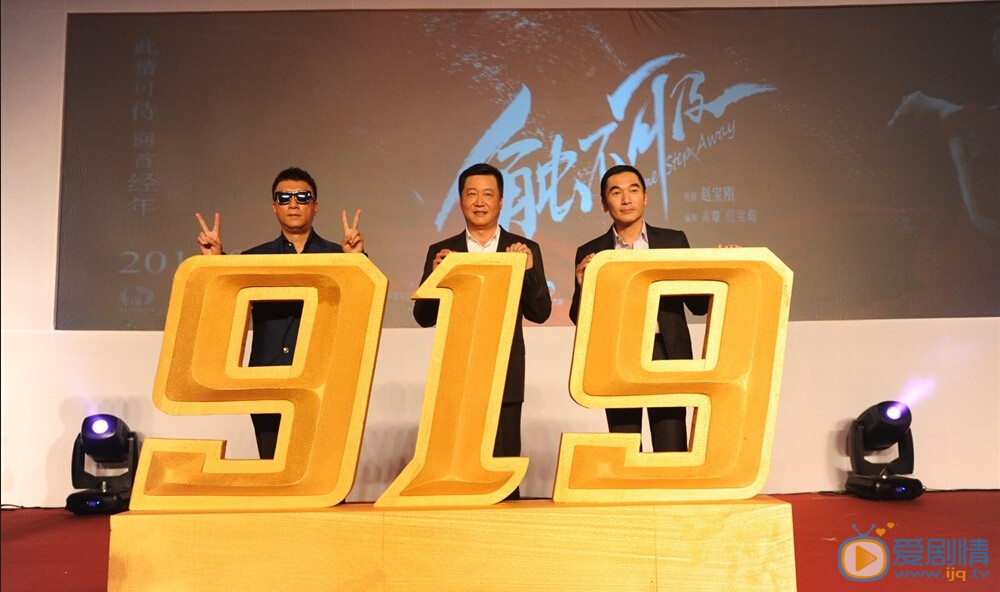 电影触不可及发布会