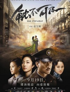 《潜伏》电影版《触不可及》赵宝刚导演即将全国公映