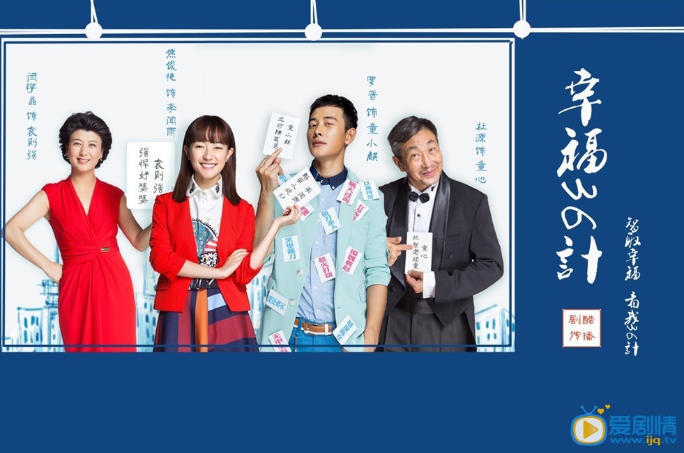 幸福36计广告